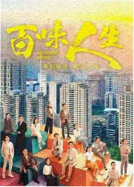 天堂视频题材图鉴剧集格：夜晚窗边亮着灯的长镜头画面